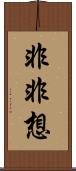非非想 Scroll