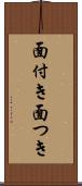 面付き Scroll