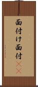 面付け Scroll