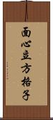 面心立方格子 Scroll