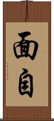 面自 Scroll