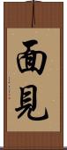 面見 Scroll