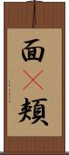 面(P) Scroll