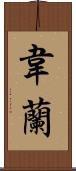 Wayran Scroll