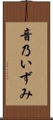 音乃いずみ Scroll