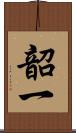 韶一 Scroll