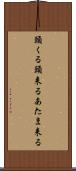 頭くる Scroll