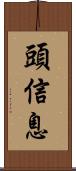 頭信息 Scroll