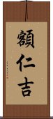 Erenji Scroll