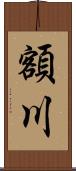 額川 Scroll