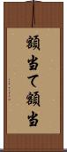 額当て Scroll