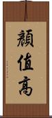顏值高 Scroll