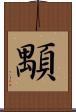 顒 Scroll
