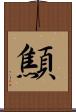 顦 Scroll