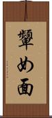 顰め面 Scroll