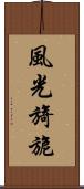 風光旖旎 Scroll