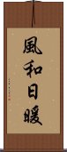 風和日暖 Scroll