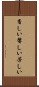 香しい Scroll