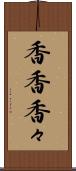 香香 Scroll