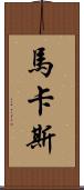 Marcas Scroll