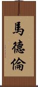 Madalen Scroll
