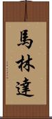 Malinda Scroll