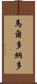 Marudonado Scroll