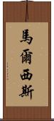 Marcisz Scroll