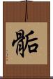 骺 Scroll