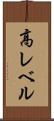 高レベル Scroll
