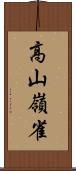 高山嶺雀 Scroll