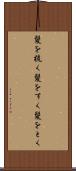 髪を梳く Scroll