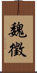 Wei Zheng Scroll