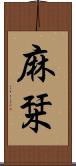 麻栞 Scroll