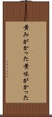 黄みがかった Scroll