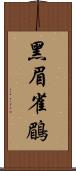 黑眉雀鶥 Scroll