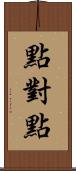點對點 Scroll