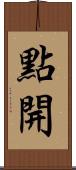 點開 Scroll