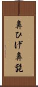 鼻ひげ Scroll
