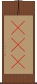 421 Scroll