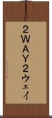 ２ＷＡＹ Scroll