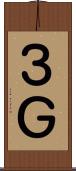 ３Ｇ Scroll