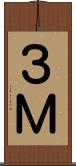 ３Ｍ Scroll