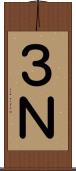 ３Ｎ Scroll