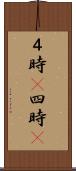 ４時(P) Scroll