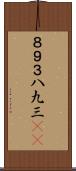 ８９３ Scroll