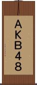 ＡＫＢ４８ Scroll