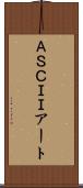 ＡＳＣＩＩアート Scroll