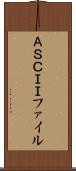 ＡＳＣＩＩファイル Scroll