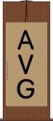 ＡＶＧ Scroll